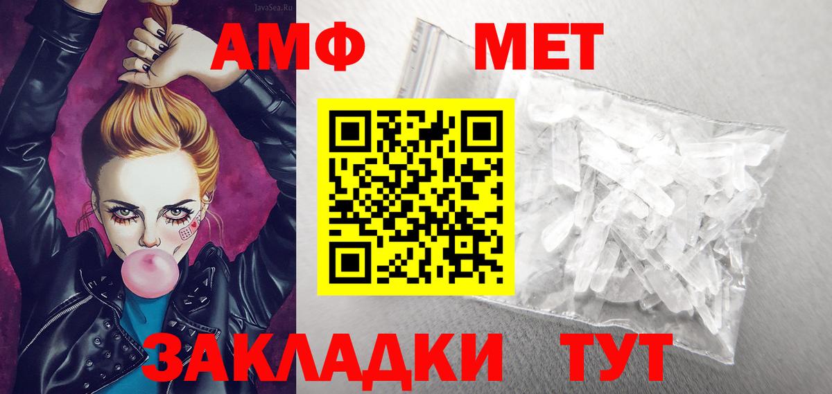 АМФ 97% Кулебаки