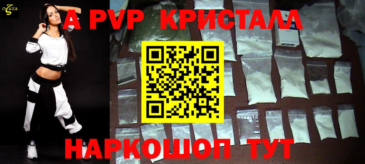 наркотики  Вход с VPN  Alpha PVP Crystall  Alpha PVP Crystall  Кулебаки  Alpha-PVP VHQ 