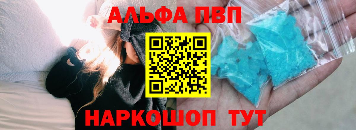 Alpha PVP крисы CK Кулебаки