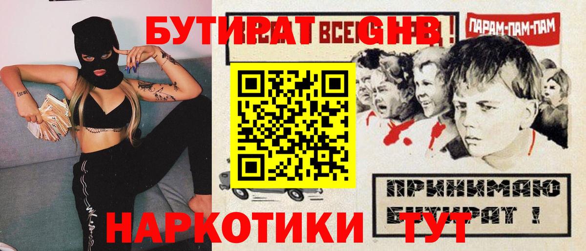 БУТИРАТ оксана Кулебаки
