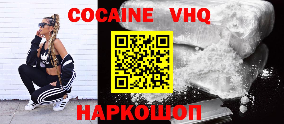 КОКАИН  КОКАИН Перу  Кулебаки  Вход с VPN  КОКАИН Колумбийский 