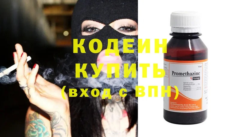 продажа наркотиков  Кулебаки  Codein Purple Drank 