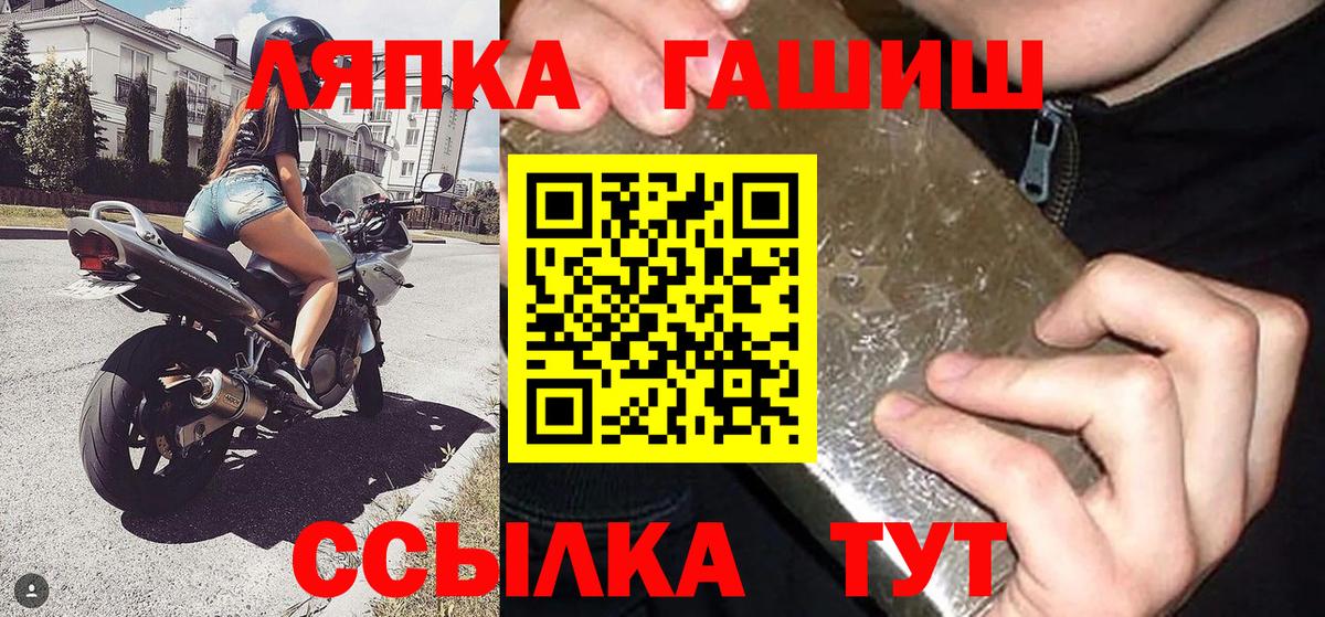ГАШИШ убойный  Вход с VPN  Кулебаки 