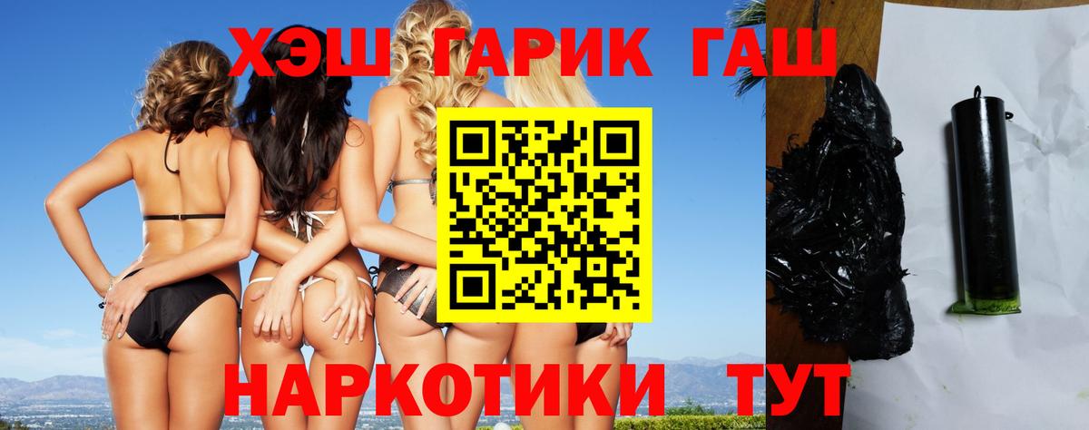 ГАШИШ hashish Кулебаки