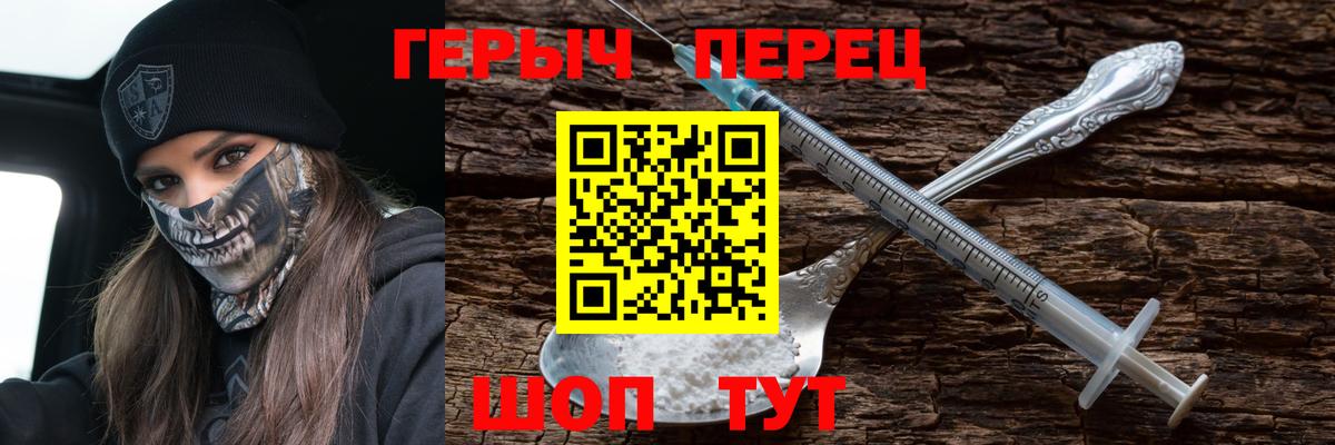 ГЕРОИН VHQ  Вход с VPN  Кулебаки 
