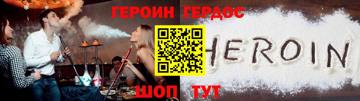 ГЕРОИН Афган Кулебаки