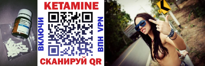 Кетамин ketamine  купить наркоту  Кулебаки 