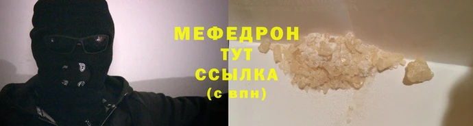меф VHQ Михайловка