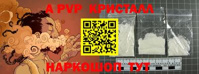 метамфетамин Донецк