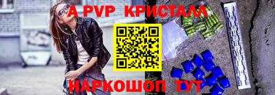 apvp Дубна