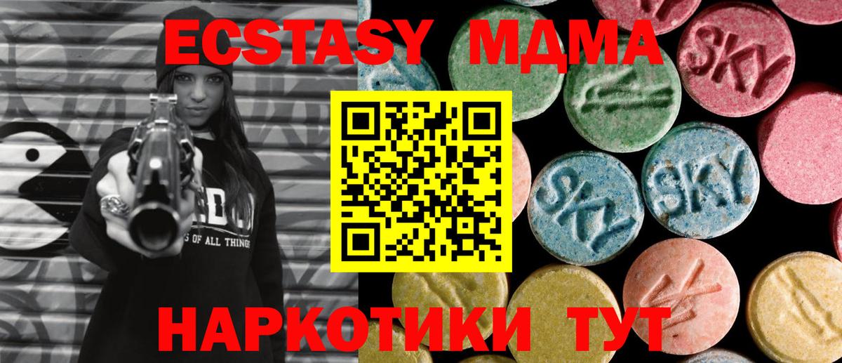 Кулебаки  МДМА кристаллы  MDMA  Вход с VPN 
