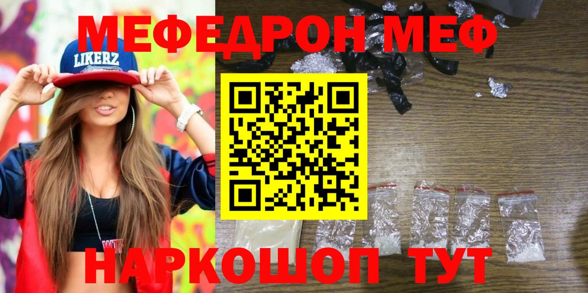 МЕФ кристаллы Кулебаки