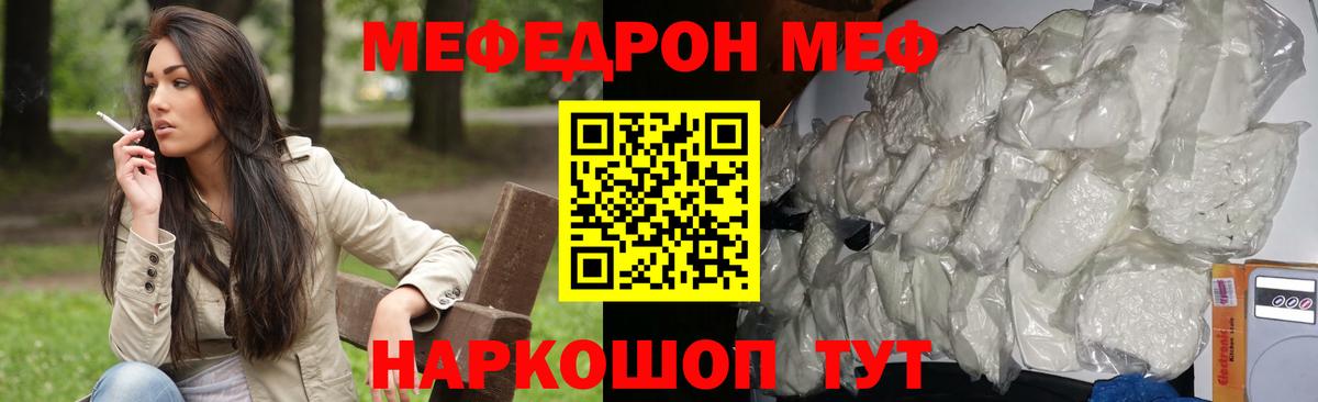 МЕФ мука Кулебаки