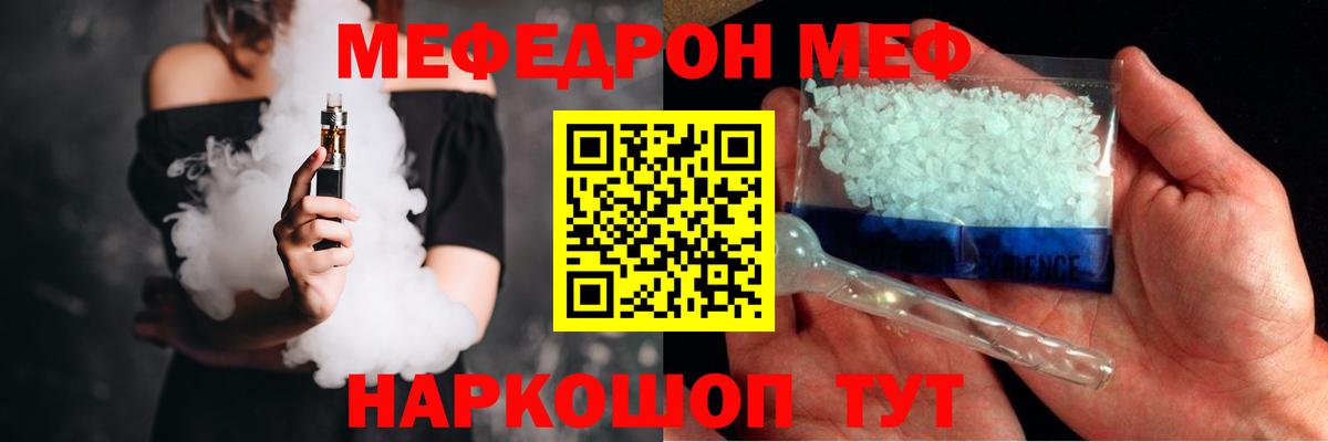 Кулебаки  МЯУ-МЯУ mephedrone  Вход с VPN 