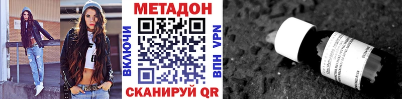 МЕТАДОН мёд  где купить наркотик  Кулебаки 