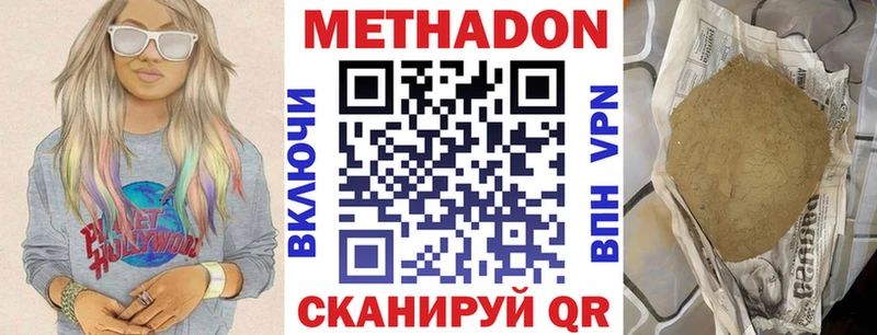 Метадон мёд Кулебаки