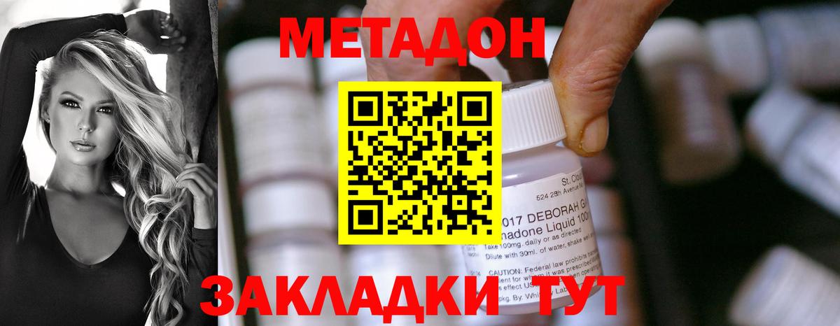 МЕТАДОН мёд  Метадон белоснежный  Кулебаки  Вход с VPN 