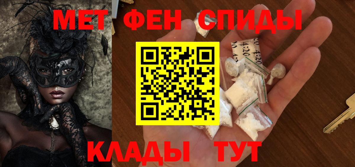 Метамфетамин мет Кулебаки