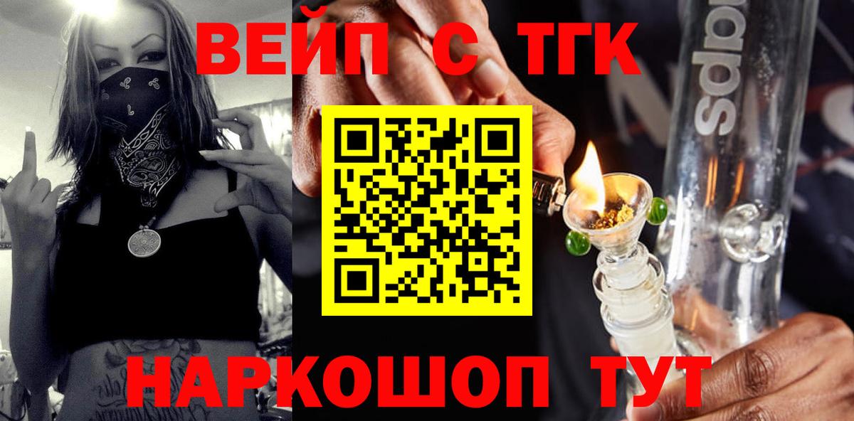 Дистиллят ТГК гашишное масло Кулебаки
