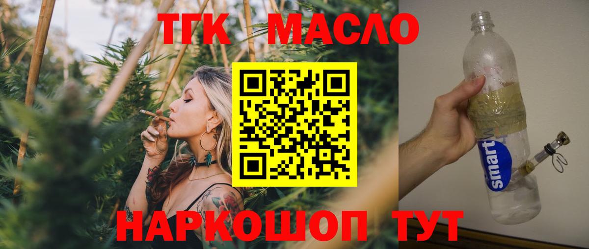 ТГК гашишное масло  Вход с VPN  Дистиллят ТГК вейп  магазин  наркотиков  Кулебаки 