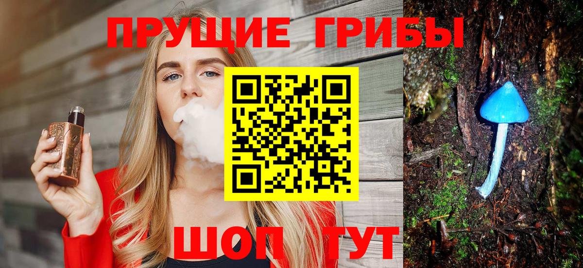 Галлюциногенные грибы мухоморы  Вход с VPN  продажа наркотиков  Кулебаки 